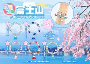 カラフル富士山　デコレーションブレスレット
