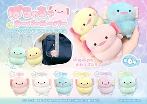 ぽちゃちゃウーパールーパーぬいぐるみマスコットBC付