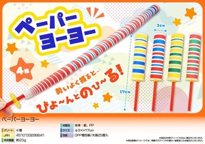 ペーパーヨーヨー