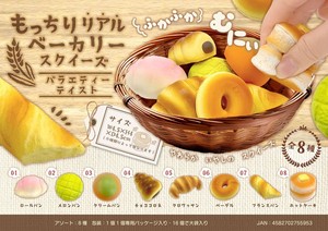 「squishy」もっちりリアルベーカリースクイーズ　バラエティーテイスト