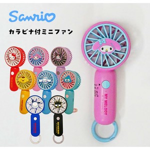 【最終在庫値下げ☆SANRIO☆可愛く涼しい】USB充電式　サンリオ　カラビナ付き　2wayミニファン（扇風機）