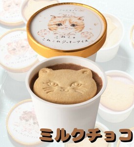 こねこのこねこねクッキーアイス ミルクチョコ  106ml 88g【3ケース同梱必須　※6種フレーバーより選択可】