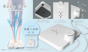 YD-1351 乗って使うボディファン