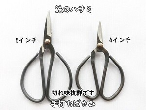Scissor 4-inch