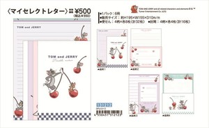 【予約品】トムとジェリー マイセレクトレター《 7/2(水) 予約〆切り》