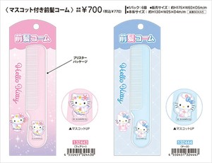 【予約品】ハローキティ ファンタジーエンジェル マスコット付き前髪コーム《 7/2(水) 予約〆切り》