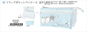【予約品】だらりんあにまるず フラップポケットペンケース《 7/2(水) 予約〆切り》