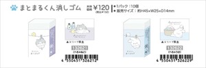 【予約品】だらりんあにまるず まとまるくん消しゴム《 7/2(水) 予約〆切り》