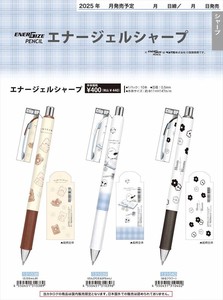 【予約品】エナージェルシャープ《 7/2(水) 予約〆切り》