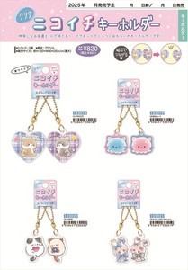 【予約品】クリアニコイチキーホルダー《 7/2(水) 予約〆切り》