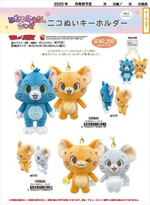 【予約品】とむとじぇりーごっこ ニコぬいキーホルダー《 6/26(木) 予約〆切り》