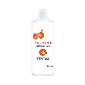 【NEW】エスケーダイケン 290ml（柑橘系の香り）プロ仕様　業務用　徳用　無添加　植物性　台所用