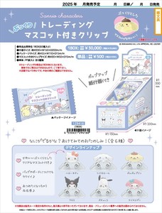 【予約品】サンリオキャラクターズ トレーディングぷっくりマスコット付きクリップ《 7/9(水) 予約〆切り》