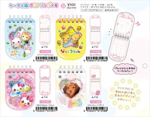 【予約品】平成メモリー ケータイ風クリアリングメモ《 7/9(水) 予約〆切り》