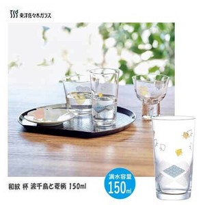 冷酒グラス 和紋 杯 波千鳥と菱柄 150ml 東洋佐々木ガラス  BT-20203-J432