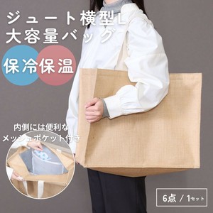 环保袋 L尺寸