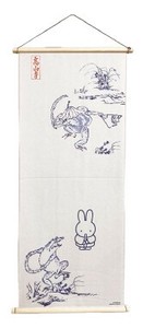 miffy×鳥獣戯画　タペストリー