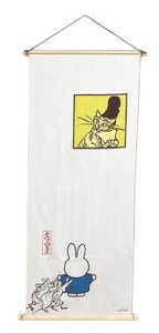 miffy×鳥獣戯画　タペストリー