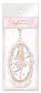 Key Ring Cherry Blossom Pink