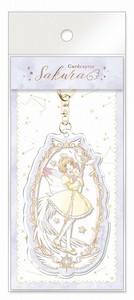 Key Ring Cherry Blossom Lavender