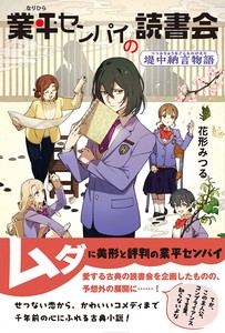 Children's Literature/Fiction Book