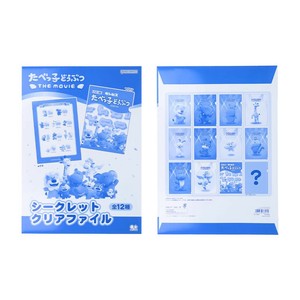 【A4クリアファイル】たべっ子どうぶつ THE MOVIE シークレットクリアファイル 全12種