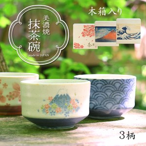 美浓烧 日本茶杯 富士山 富士 抹茶碗 日本 含木箱