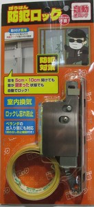 防身用品