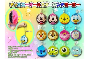 『おもちゃ・キャラクター』ディズニーオールスターパンチヨーヨー