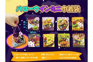 Hobby Item Halloween Toy