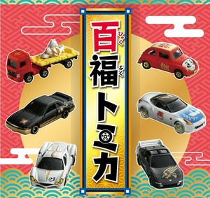收藏品 玩具 2025年 TOMICA小汽车