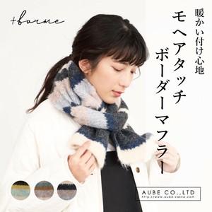 モヘアタッチボーダーマフラー  (#マフラー #ストール #防寒 #あったか #おしゃれ)