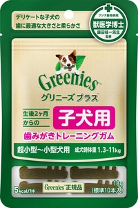 [マース]グリニーズプラス子犬用歯みがきトレーニングガム10本入
