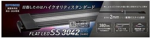 [寿工芸]LED SS3042ブラック