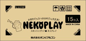 [ボンビアルコン]ネコプレイミケ