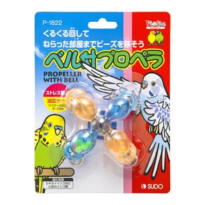 [スドー]ピッコリーノベル付プロペラ