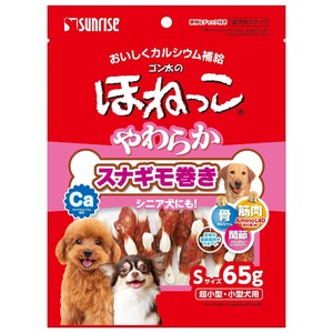[マルカン]ゴン太のほねっこやわらかスナギモ巻きSサイズ65g