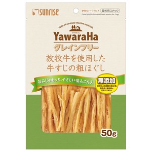 [マルカン]ヤワラハグレインフリー放牧牛を使用した牛すじの粗ほぐし50g