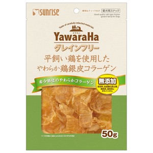 [マルカン]ヤワラハグレインフリー平飼い鶏を使用したやわらか鶏銀皮コラーゲン50g