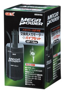 [ジェックス]ジェックスインペラーMP-6用