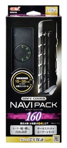 [ジェックス]ジェックスセーフカバーナビパック160160W