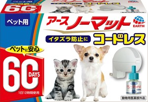 [アース･ペットEBC]ノーマット60日コードレス器具+45mlボトル