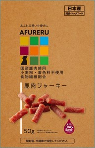 [九州ペットフード]プロAFURERU鹿肉ジャーキー50g