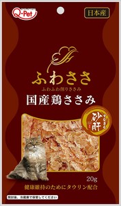 [九州ペットフード]ふわささ国産鶏ささみ砂肝20g