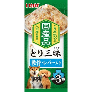 [いなばペットフード]とり三昧軟骨･レバー入り50g×3袋
