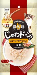 [イースター]霧島鶏じゅわドーン!コロコロジューシーチキンパック70g×3