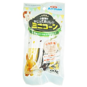 [ドギーマン]ミニアニマン小動物のかじっておいしいミニコーン80g