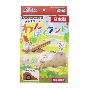 [ドギーマン]ミニアニマンハムスターのわんぱくランド
