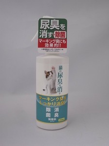 [ニチドウ]ニチドウ猫の尿臭を消す消臭剤250ml