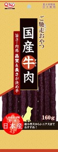[九州ペットフード]ご馳走おやつご馳走おやつ国産牛肉160g